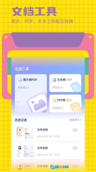 好课件PPT手机免费版图1