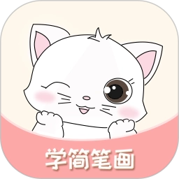 轻松学简笔画无广告版