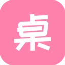 桌面小管家标准版