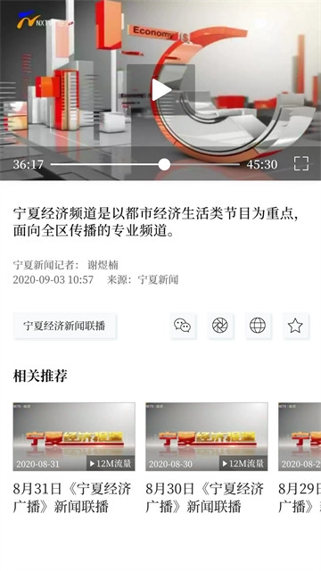黄河云视最新免费版图3
