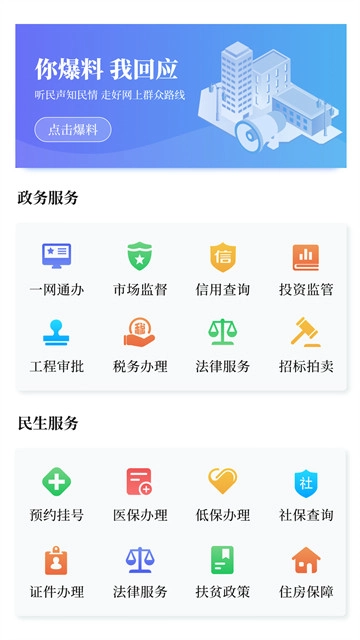 黄河云视最新免费版图2