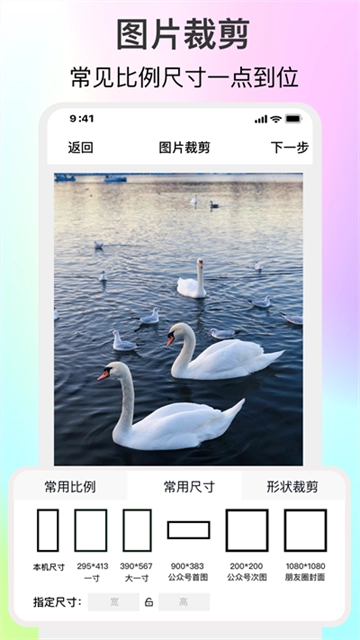ImgMeta图片编辑助手直装版图1