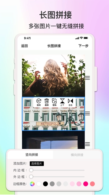 ImgMeta图片编辑助手直装版图2