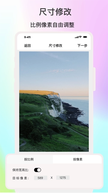 ImgMeta图片编辑助手直装版图3