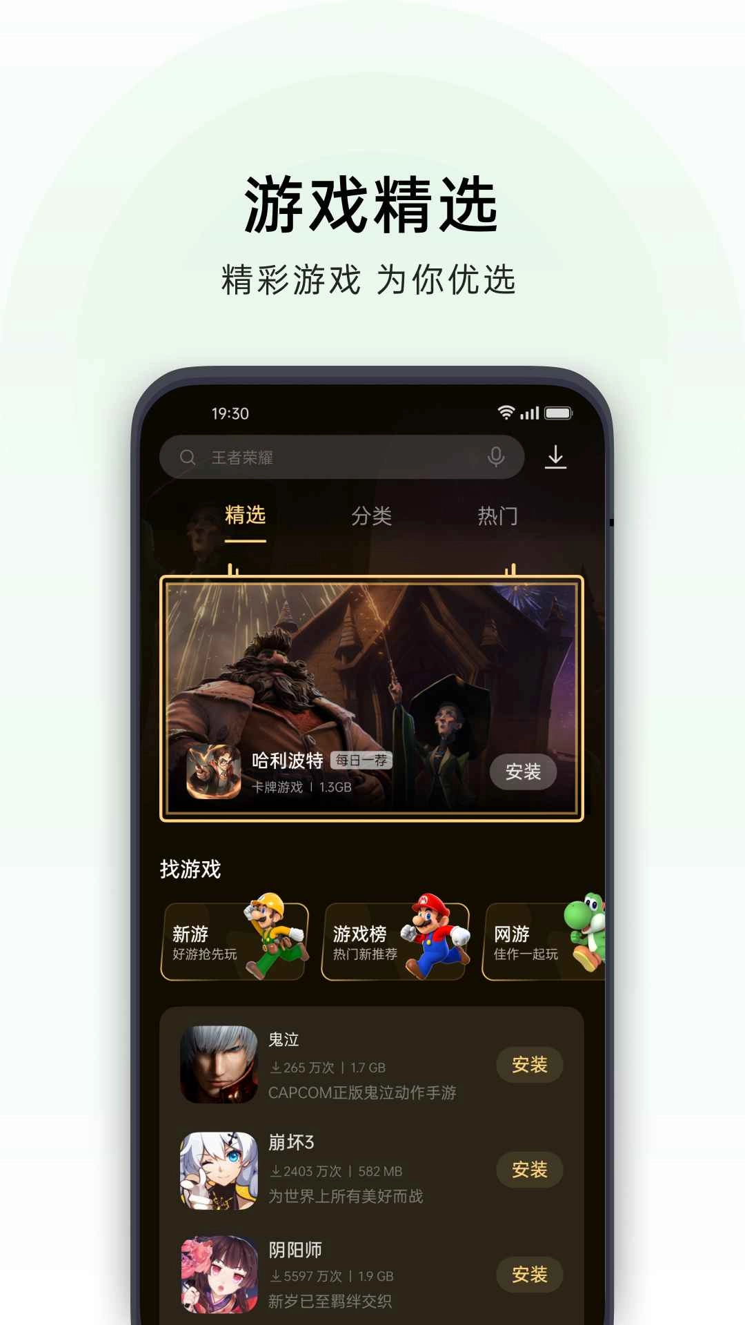软件商店正版图2
