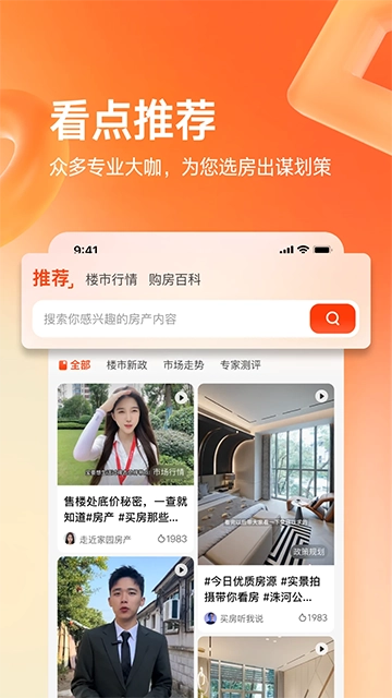 幸福里手机版图1