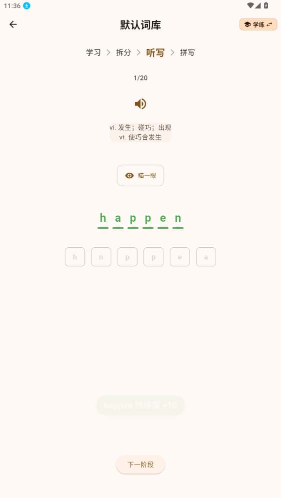 背背狸ABC通用版图1