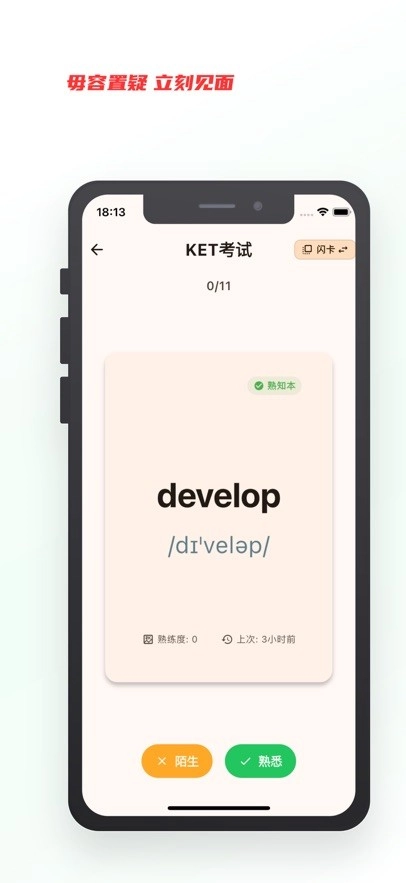 背背狸ABC通用版图4