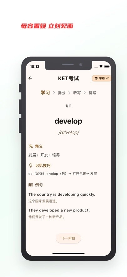 背背狸ABC通用版图3