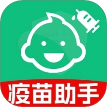 疫苗接种记录宝官方正版