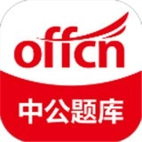 中公题库无广告版
