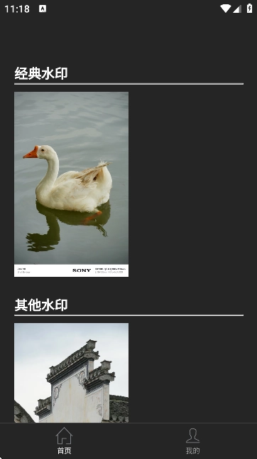 EXIF图片水印边框工具手机正版图2
