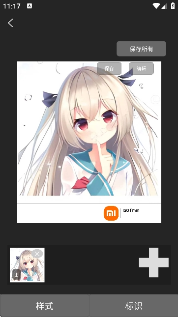 EXIF图片水印边框工具手机正版图4