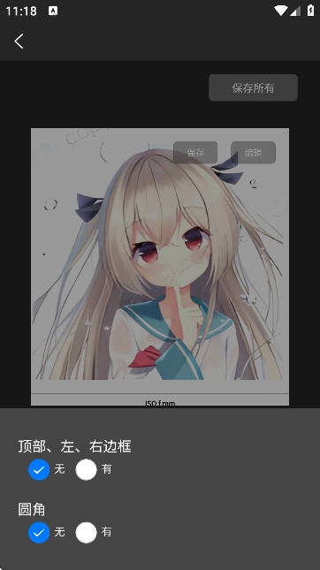 EXIF图片水印边框工具手机正版图1
