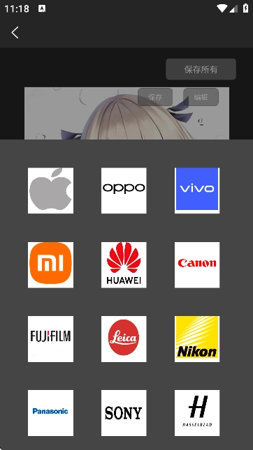 EXIF图片水印边框工具手机正版图3