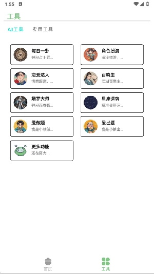 量子智能手机版图2