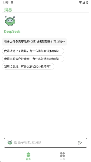 量子智能手机版图1