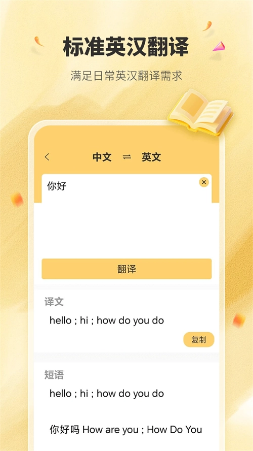 英语单词君正版图2