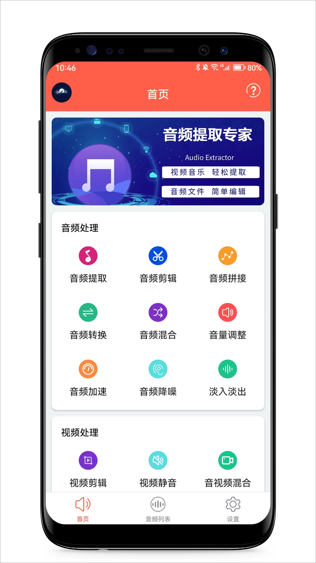音频提取专家原版图1