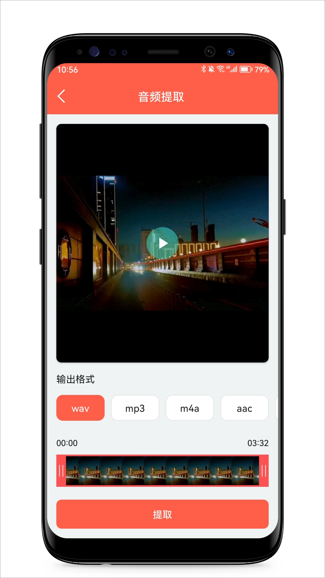 音频提取专家原版图3