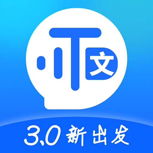 语音转文字助手直装版
