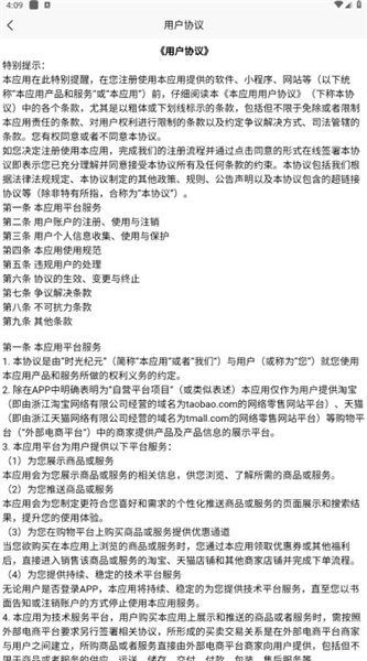 时光纪元红包版图1