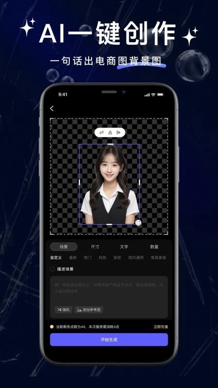 抠图大神最新免费版图4