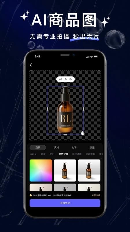 抠图大神最新免费版图1