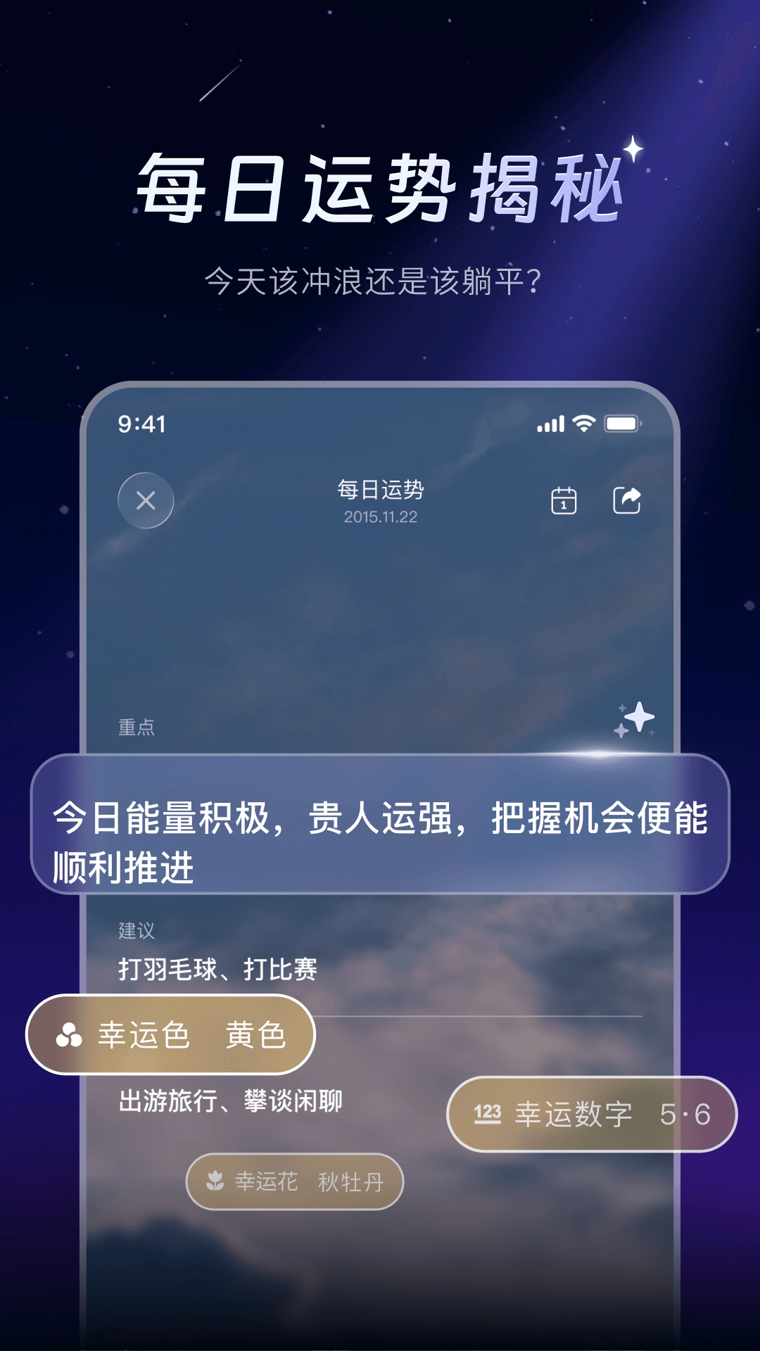 SleepAI免费版图1