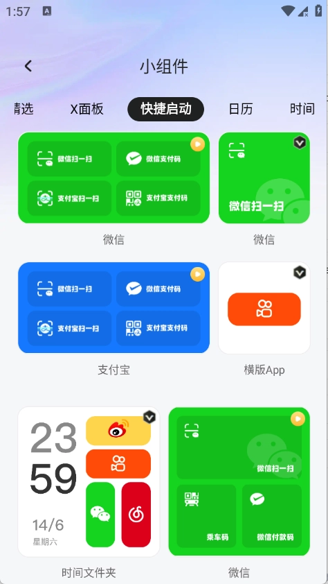 换换星球通用版图3