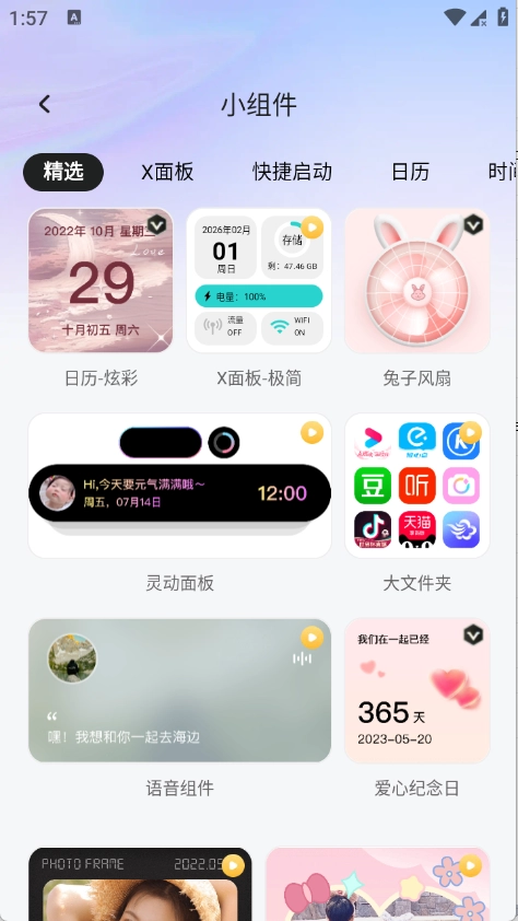 换换星球通用版图1