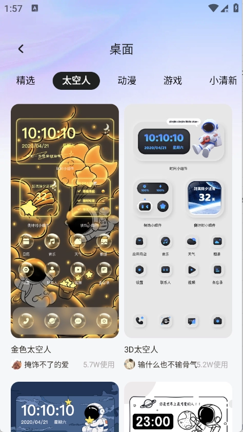换换星球通用版图2