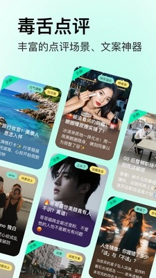 毒舌相机免费版图2
