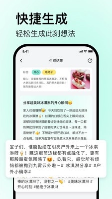 毒舌相机免费版图3