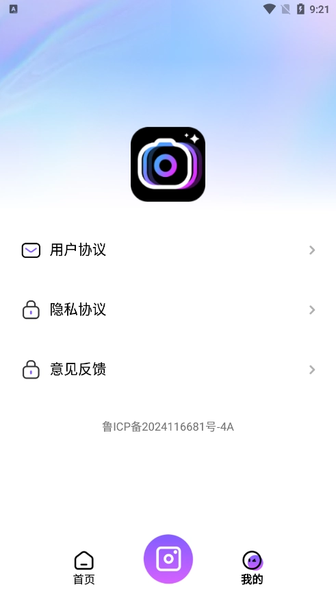 趣影秀通用版图1