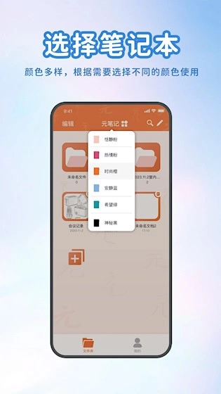 元笔记直装版图4