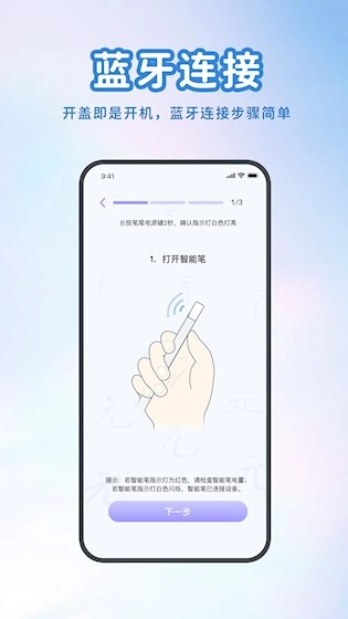 元笔记直装版图2