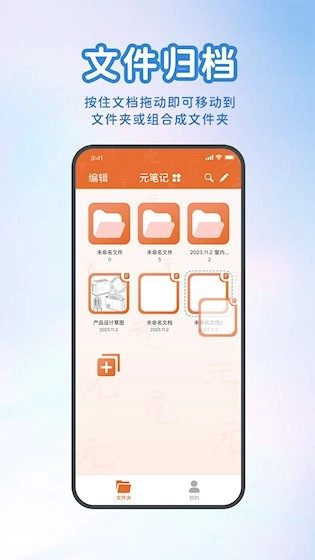 元笔记直装版图1