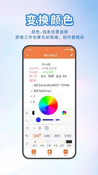 元笔记直装版图3