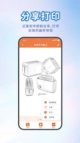 元笔记直装版图5