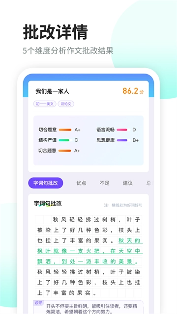 南昊作文免费版图2