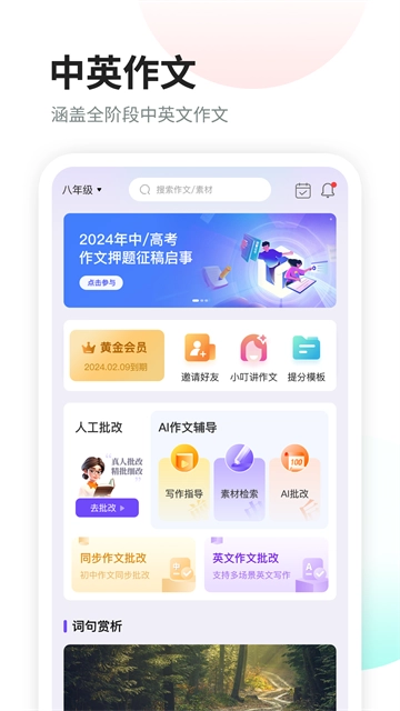 南昊作文免费版图3