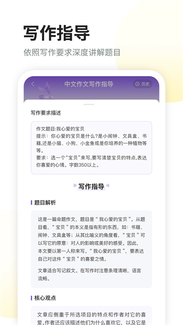 南昊作文免费版图1