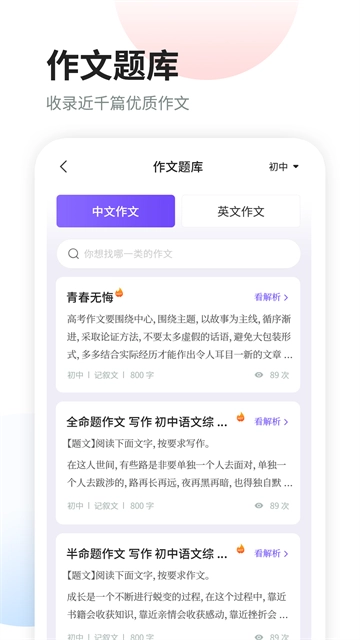 南昊作文免费版图4