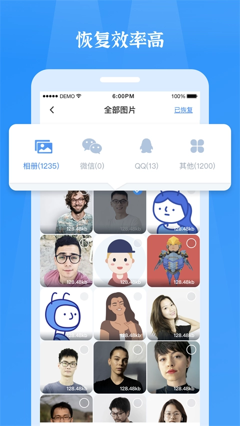 微信恢复精灵安卓官方版图2