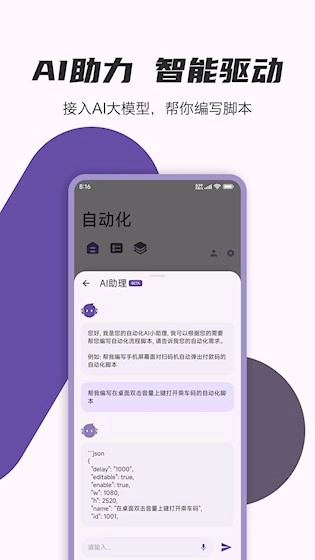 AutoCMD+官方版图2