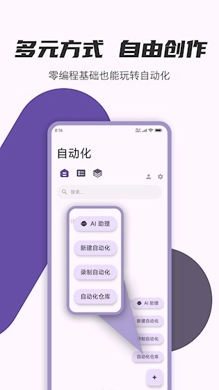 AutoCMD+官方版图3