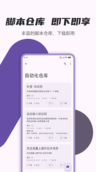 AutoCMD+官方版图4