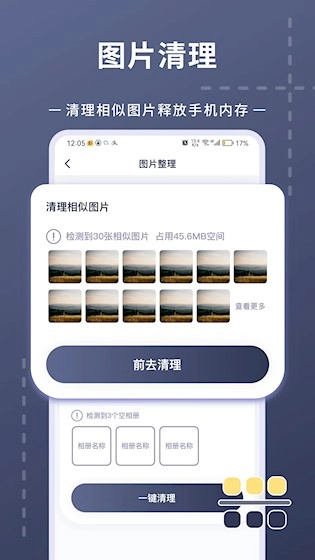 照片视频压缩安卓直装版图4