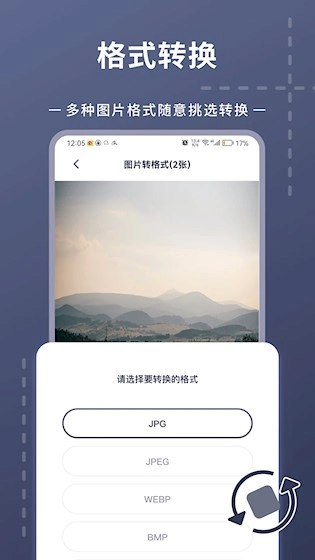 照片视频压缩安卓直装版图5